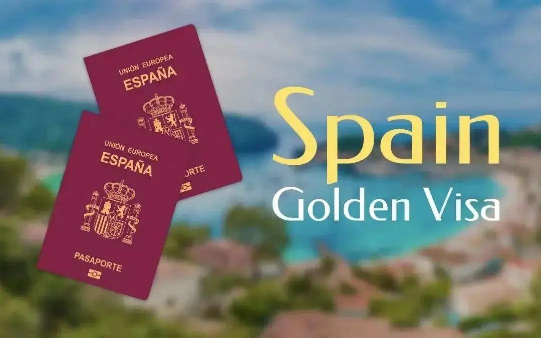西班牙黃金簽證，「移」早不「移」遲