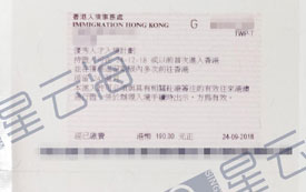 恭喜D先生及家人通过香港优才项目获得正式签证！