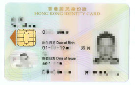 【香港技术移民成功案例】Y先生9个月获得香港技术移民居民身份！