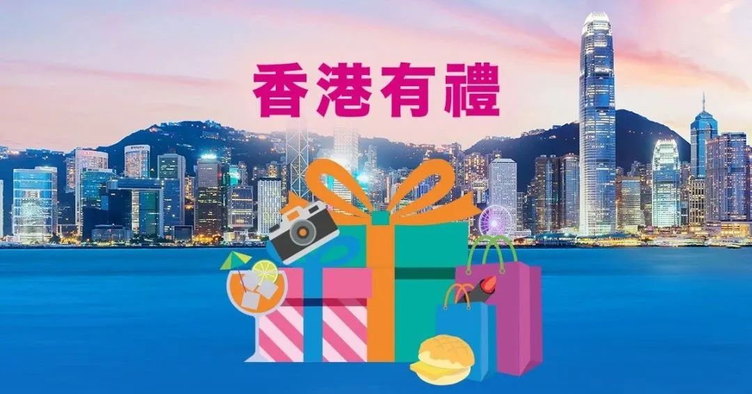 Hong Kong will distribute NT$100 million in consumer vouchers to tourists starting in November!