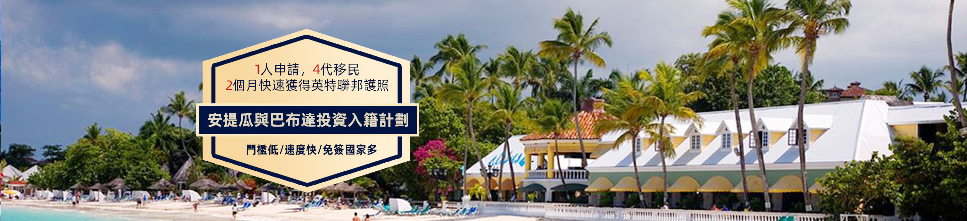 安提瓜和巴布達