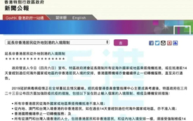 一夜間香港人潮再現，5月初即將恢復與內地交通！