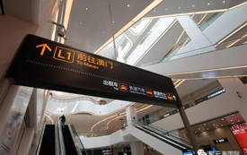 澳門全面恢復通關了，香港還會遠嗎？
