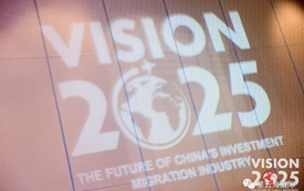 展望2025 | 中國高淨值人群財富籌劃利器，移民專家為您解析