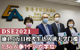 香港教育 | DSE升學路有多寬？可低分報內地127所高校！
