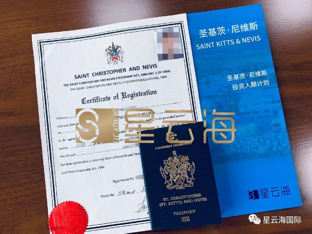 喜訊 | 恭喜Z先生獲聖基茨·尼維斯護照和公民證書！