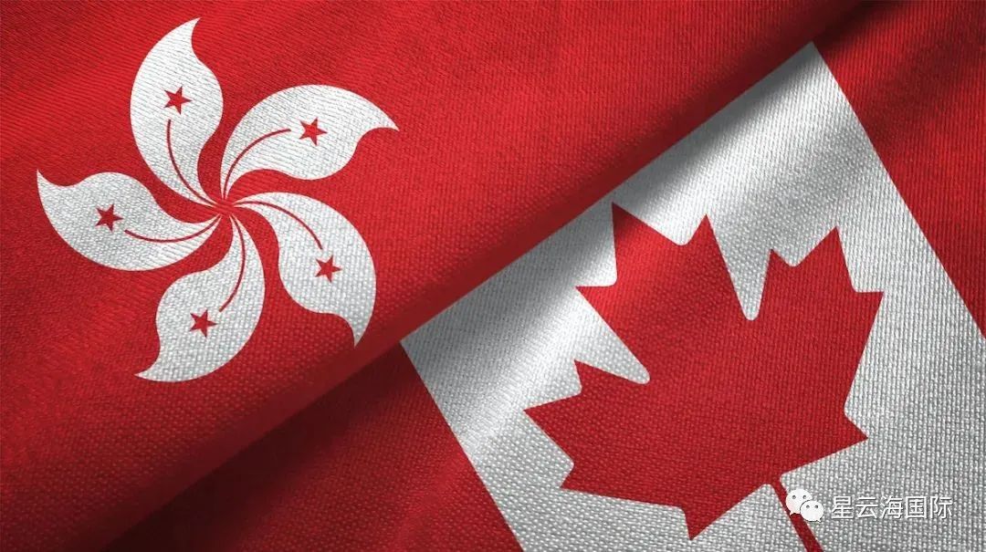 香港居民移居加拿大，享超多專屬福利