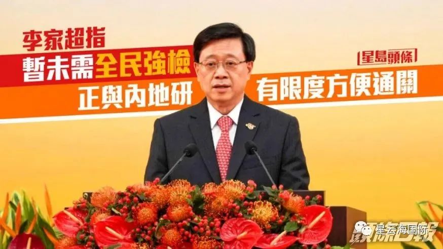 新特首上任後首談通關計劃，附最新入境內地指南