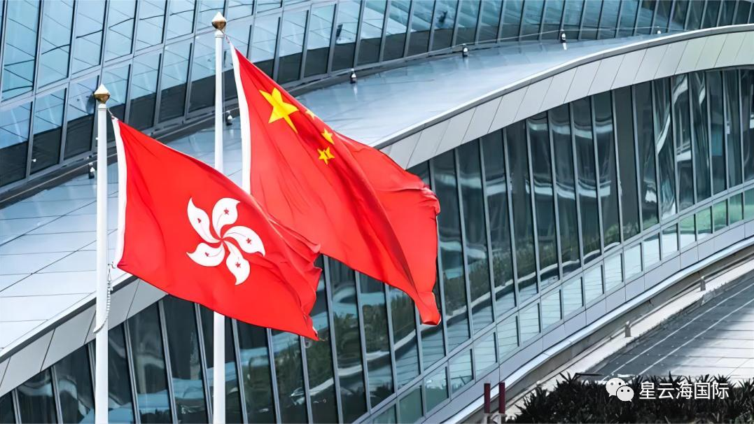 香港新機遇：融入一國大局，發揮兩制優勢
