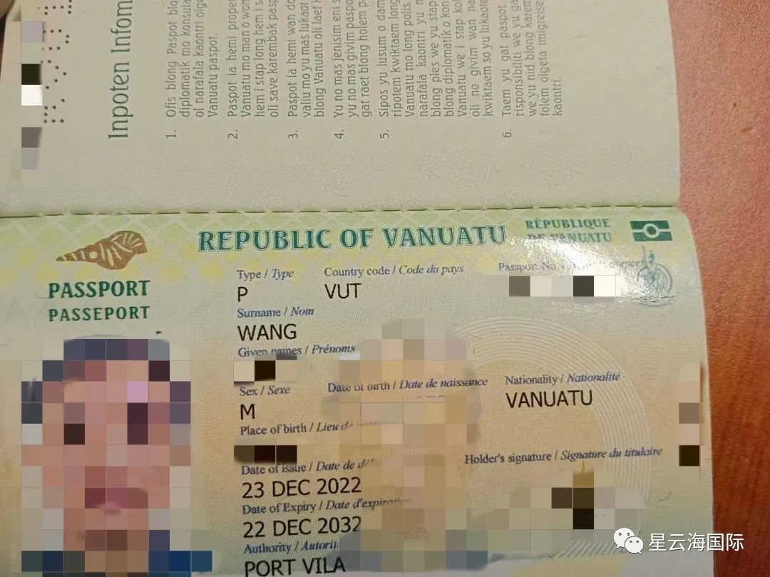 喜訊 | 恭喜W先生獲批瓦努阿圖護照！