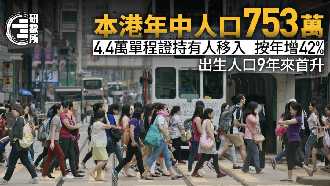 香港人口再度上漲，釋放積極信號！