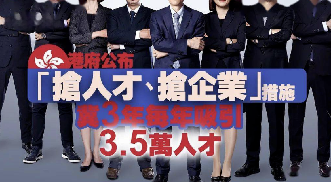 超33萬獲批，香港因超額引入或將關停高才通！