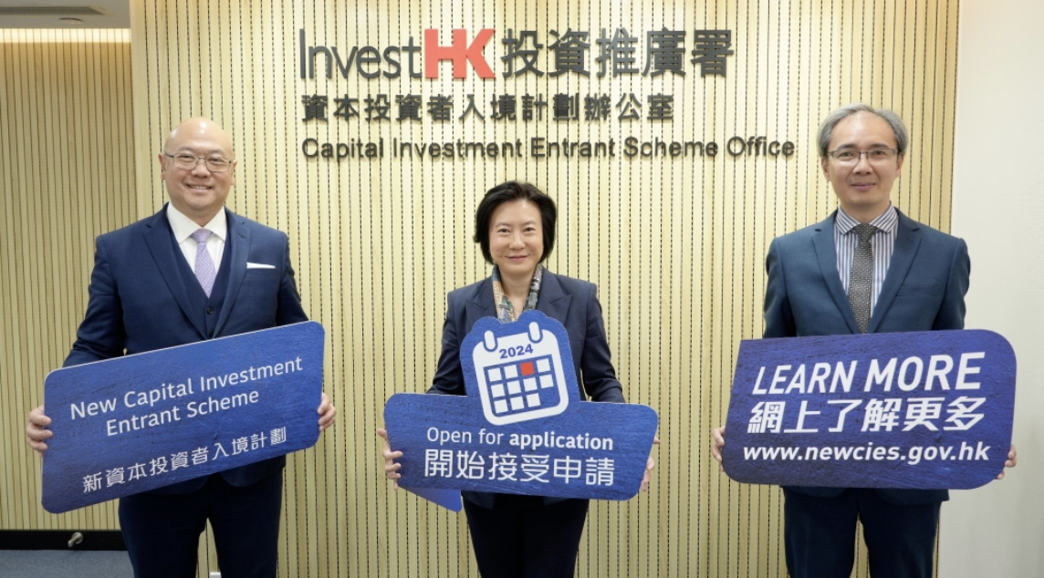 一文讀懂香港「新資本移民」的投資細則！