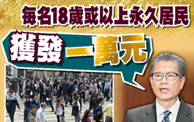 一文读懂香港「永久居民」与「非永久居民 」的区别！