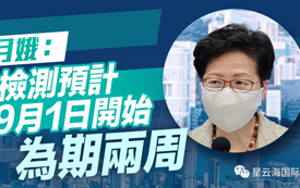 香港丨热点要闻 | 香港通关资讯速递