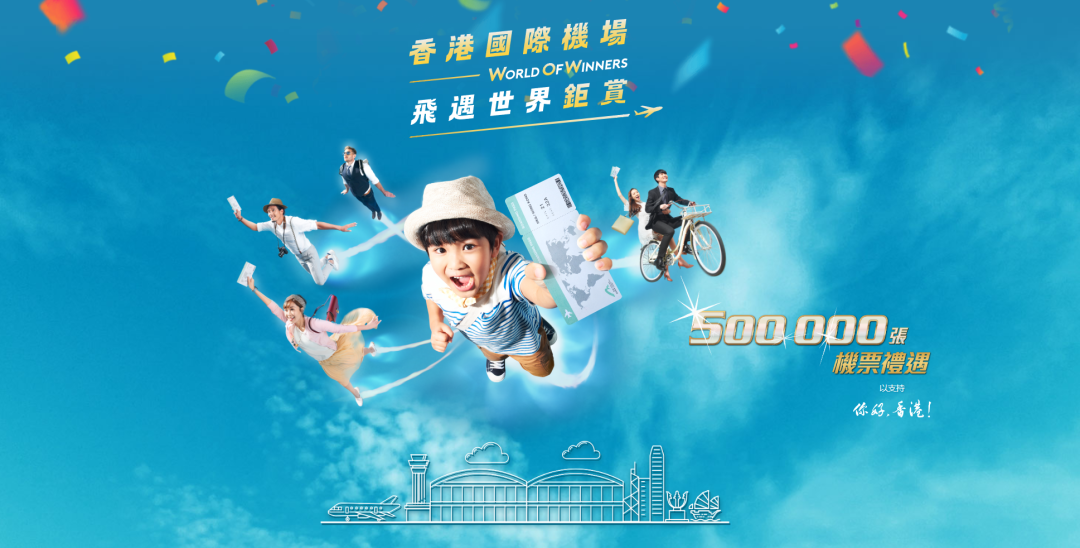 Hong Kong's generosity, 500,000 air tickets are given away for free!