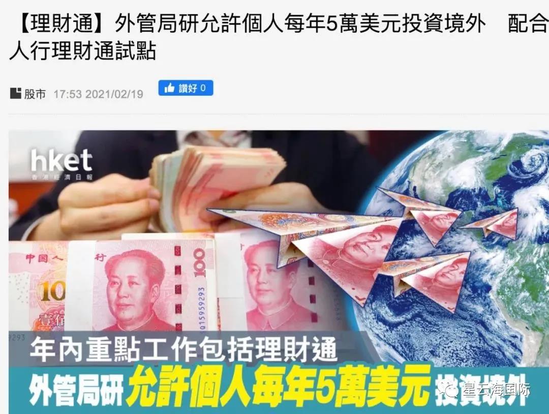 中国eb5外汇管制